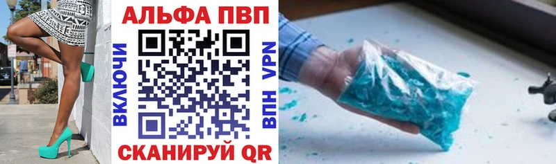 Купить закладки  Щёкино  A-PVP мука 