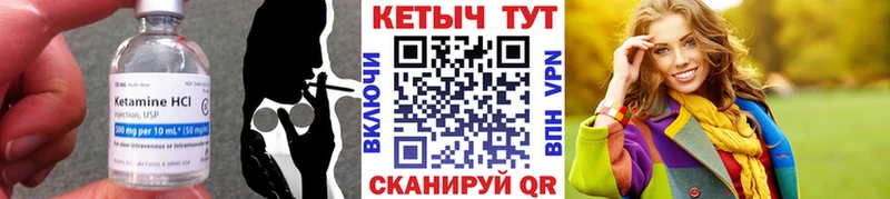 Купить закладки  Щёкино  Кетамин VHQ 