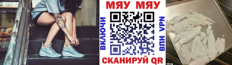 МЕФ mephedrone Купить Щёкино