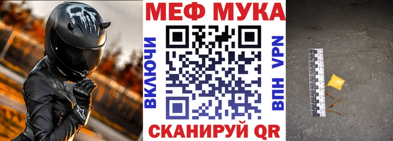 Мефедрон мука Щёкино